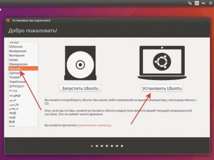 Instalați ubuntu de la fulger cum se face corect