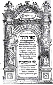 Zohar - ea (Zohar) Zohar - este