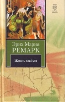 Biografia scriitorului german eminentul Eriha Marii Remarque (Erich) Biografia scriitorului german eminentul Eriha Marii Remarque