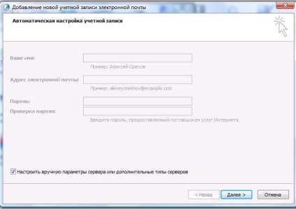 Partea 6 Setați conexiunea la serverul de e-mail prin outlookanywhere