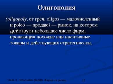 Prezentare - firma pe piata - descarca prezentarea pe economie