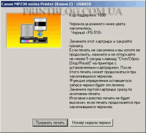 Resetați nivelul de cerneală Canon pixma mp230, mp235, mg2440, mg2540, mg2940, E404, E464, e484