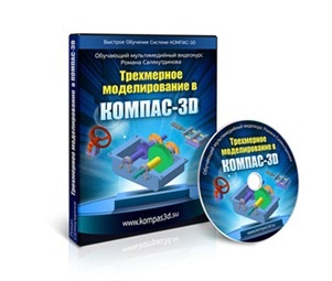 Creați un ansamblu într-o busolă-3d, cad pe blog-ul roman salyahutdinov