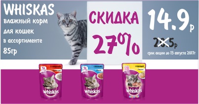 Pet magazine în Novosibirsk on-line - Zoo Planet (magazin pentru animale de companie on-line Novosibirsk) Pet magazine în Novosibirsk on-line - Zoo Planet