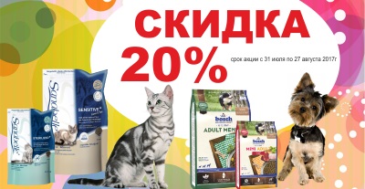 Pet magazine în Novosibirsk on-line - planeta Zoo (Novosibirsk magazin pentru animale de companie director) Pet magazine în Novosibirsk on-line - Zoo Planet