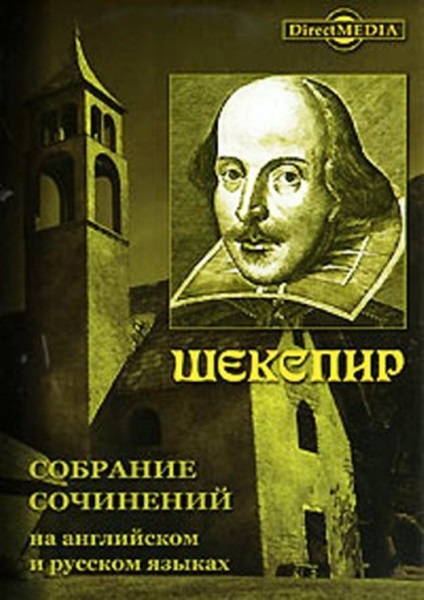 A făcut Shakespeare a fost, una dintre doamne - revista pentru femei (doamnă) A făcut Shakespeare a fost, una dintre doamne - revista pentru femei