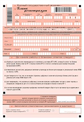 Formulare examen în limba engleză (descărcare) Formulare de testare în limba engleză