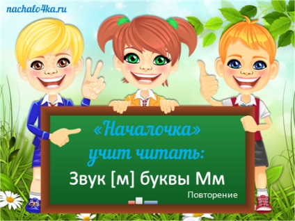 Acasă școală (școală acasă) Acasă școală