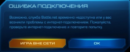Ghiduri pentru setarea de jocuri prin intermediul internetului - faq pe probleme majore StarCraft 2 prin starfriend (starfriend) Ghiduri pentru setarea de jocuri prin intermediul internetului - faq pe probleme majore StarCraft 2 prin starfriend