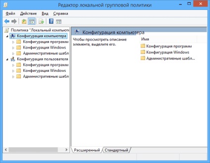 Windows 7 politici de grup (de instalare) Politica 7 grupului Windows