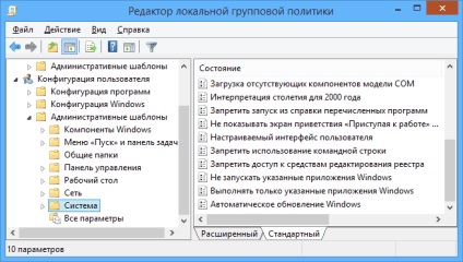 Windows 7 politici de grup (de instalare) Politica 7 grupului Windows