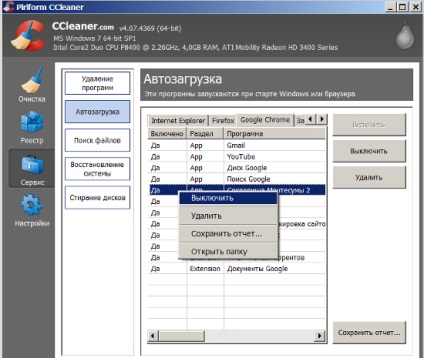 Cum pentru a curăța computerul de praf - 7 pași simpli (utilizatori avansați boală) Cum pentru a curăța computerul de praf - 7 pași simpli