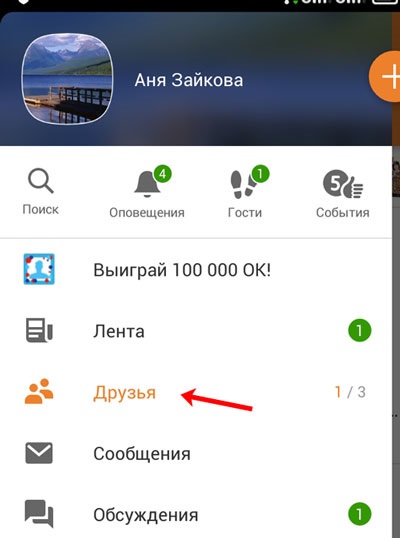 Cum de a apela și colegii de clasă prin intermediul unui calculator sau telefon (apel) Cum de a apela și colegii de clasă prin intermediul unui computer sau un telefon mobil