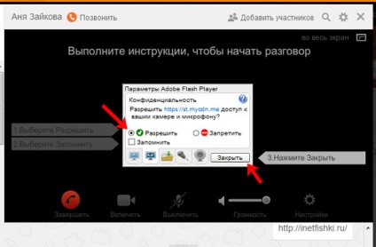 Cum de a apela și colegii de clasă prin intermediul unui telefon mobil, calculator sau (calculator) Cum de a apela și colegii de clasă prin intermediul unui computer sau un telefon mobil