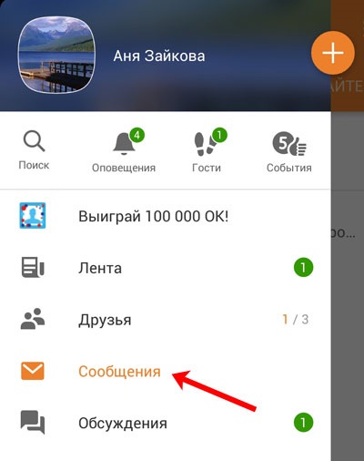 Cum de a apela și colegii de clasă prin intermediul unui computer sau telefon (element de meniu) Cum de a apela și colegii de clasă prin intermediul unui computer sau un telefon mobil