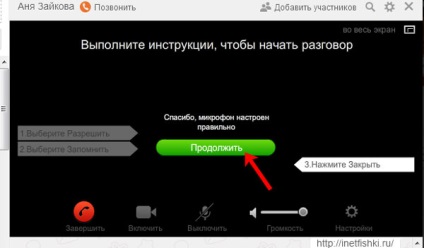 Cum de a apela și colegii de clasă prin intermediul unui telefon mobil, calculator sau (calculator) Cum de a apela și colegii de clasă prin intermediul unui computer sau un telefon mobil