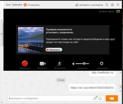 Cum de a apela și colegii prin intermediul unui calculator sau telefon (colegii de școală) Cum de a apela și colegii de clasă prin intermediul unui computer sau un telefon mobil