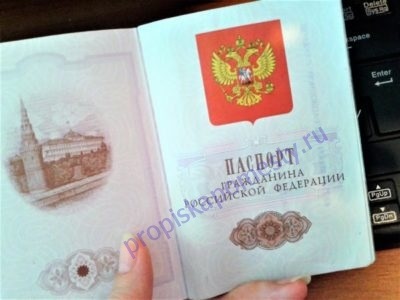 Cum se face un permis de ședere temporară într-o altă declarație oraș, design, documente (înregistrare) Cum se face un permis de ședere temporară într-o altă declarație oraș, design, documente