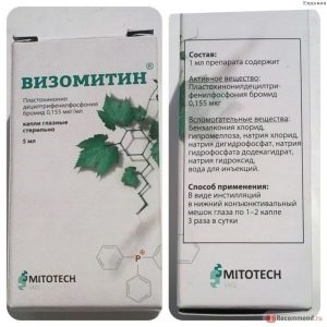Picături pentru ochi Skulachev (Skulachev) Picături pentru ochi Skulachev