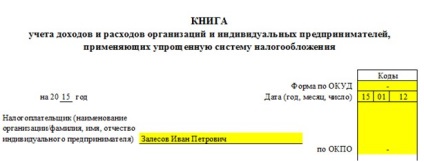 Veniturile și cheltuielile de carte în timpul USN în 2017 păstrând o clipă (cheltuieli) Veniturile și cheltuielile de carte în timpul USN în 2017 păstrând mai mult ca oricând
