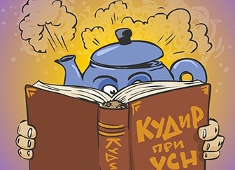 Veniturile și cheltuielile de carte în timpul USN în 2017 păstrând mai mult ca oricând (2017) Veniturile și cheltuielile de carte în timpul USN în 2017 păstrând mai mult ca oricând