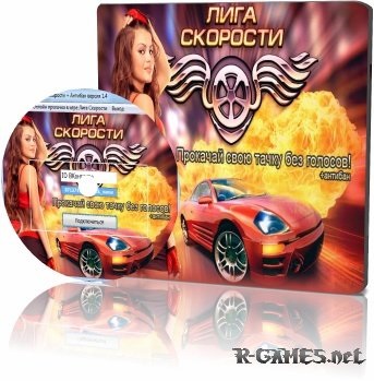 Coduri și ieftin pentru pompare de jocuri liga antiban 1 rata (de pompare) Coduri și ieftin pentru jocuri de pompare Liga viteză antiban 1