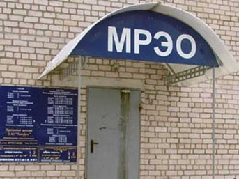 MREO comercial desființa (desființa) Comercial MREO desființa