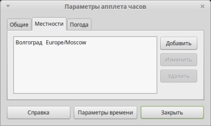 Linux pereche de menta după instalare (Linux) Linux Mint de mate după instalare