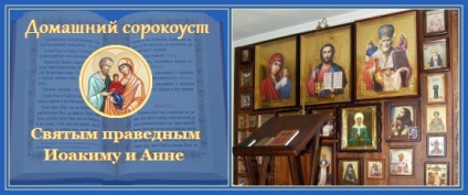 Rugăciunea Sfânta Ana, familia și credința (Anna) Rugăciunea Sfânta Ana, familia și credința