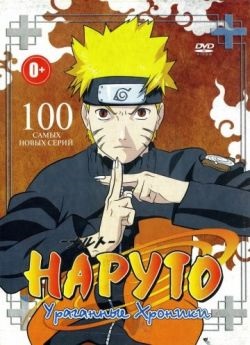 Naruto cronicile uragan ceas on-line (Naruto Hurricane Chronicles) Naruto cronicile uragan ceas on-line