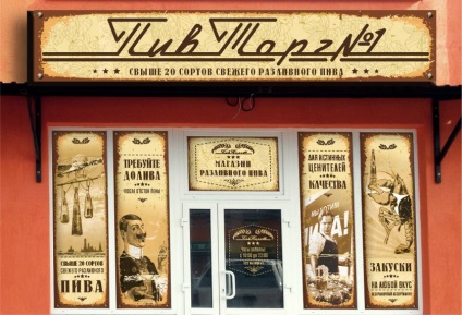 Numele magazinului de bere, exemple de cele mai bune titluri de magazine de bere (titluri) Numele magazinului de bere, exemple de cele mai bune bere numele magazinului