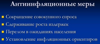inflația neanticipate (din cauza inflației neprevăzute) inflația neanticipată