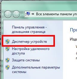 Nu există nici un sunet pe computer (lista de dispozitive de sunet) Nu există nici un sunet pe calculator