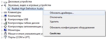Nu există nici un sunet pe computer (lista de dispozitive de sunet) Nu există nici un sunet pe calculator