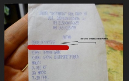 Noi reguli pentru expedierea coletelor din Ucraina în România (România) Noi reguli pentru expedierea coletelor din Ucraina în România