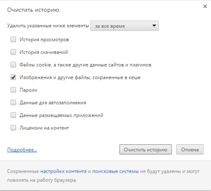 cache Purificare in Windows 7 (cache) Ștergerea memoriei cache în Windows 7