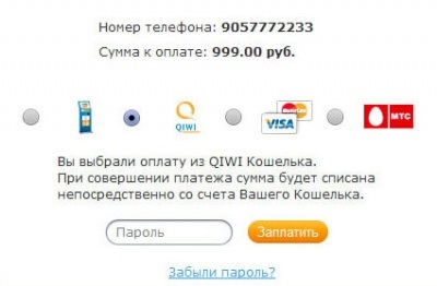 Ordin de plata prin Qiwi portofel (cont QIWI Wallet) Ordin de plata prin Qiwi pungă