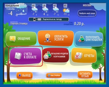 Ordin de plata prin Qiwi pungă (via) Ordin de plata prin Qiwi pungă