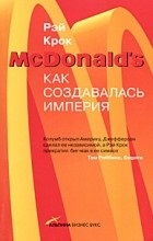 Opinii ale McDonald`s carte (carte) Opinii ale McDonald`s carte