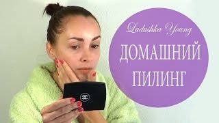 Opinii cojilor acidului salicilic la domiciliu (salicilic) Opinii cojilor acidului salicilic la domiciliu