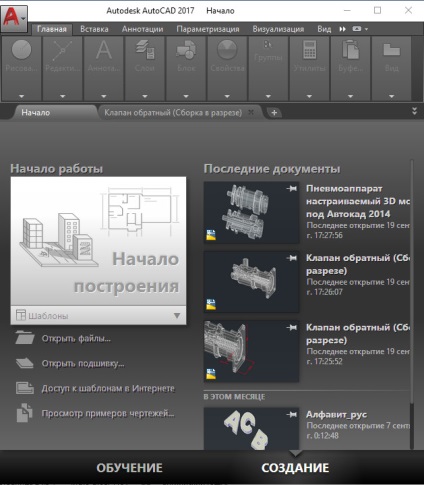 Panou în file AutoCAD (file) Bara de file din AutoCAD