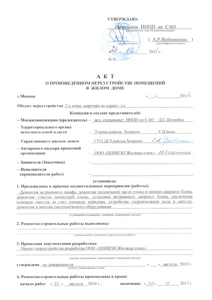băi de transfer (remodelare) băi de transfer