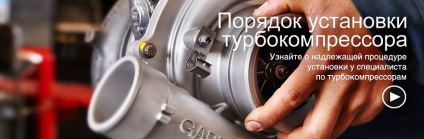 De ce turbina conduce ulei - turbobalans (mers în gol) De ce turbina conduce uleiul - turbobalans