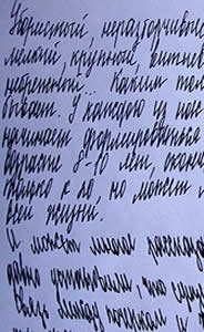 Scriere de mână și caracterul (scris de mână) Scriere de mână și caracterul