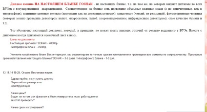 Cumparati diplomă (diplomă) cumpăra diplomă