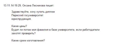 Cumpara o diplomă (după absolvire) cumpăra diplomă