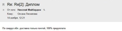Cumparati diplomă (diplomă) cumpăra diplomă