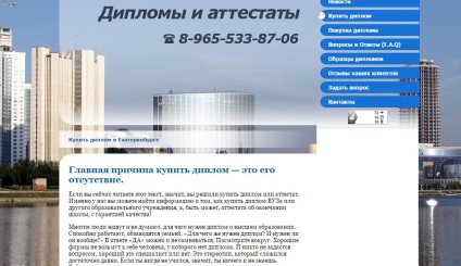 Cumpara o diplomă (după absolvire) cumpăra diplomă