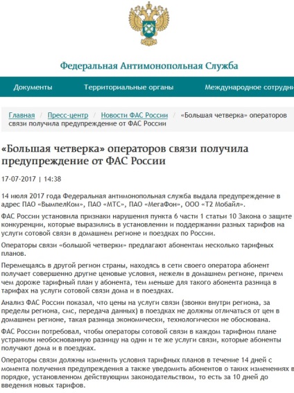 Despre roaming național (roaming) Despre Roaming National