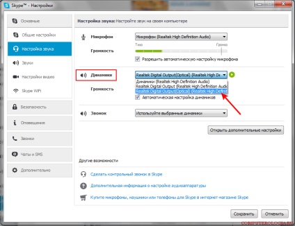 Sunetul a dispărut în skype (selectați „Settings“ element) Sunetul a dispărut în skype